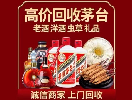 右江年份茅台酒回收